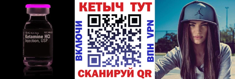 КЕТАМИН ketamine  Мышкин 
