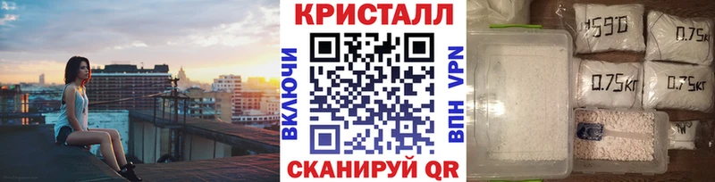 МЕТАМФЕТАМИН кристалл Мышкин