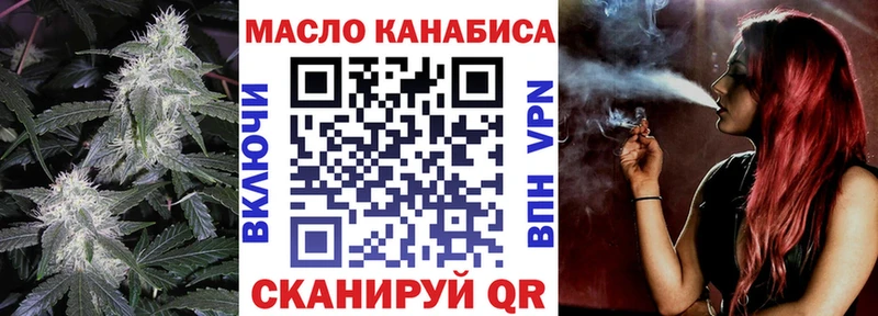 ТГК THC oil  наркошоп  shop формула  Мышкин 